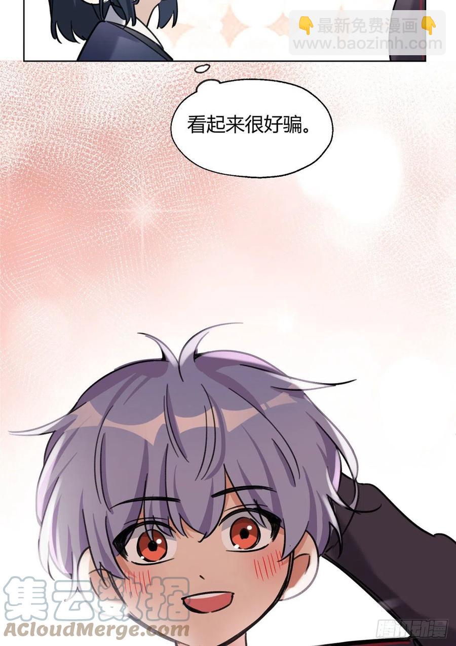 《今天也要努力当只猫》64 做我女朋友好吗 第41页