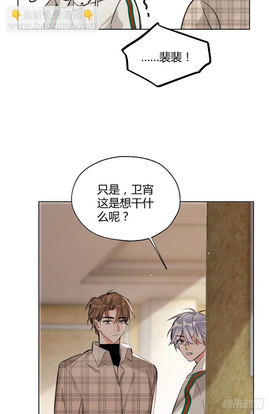 《今天也要努力当只猫》64 做我女朋友好吗 第4页