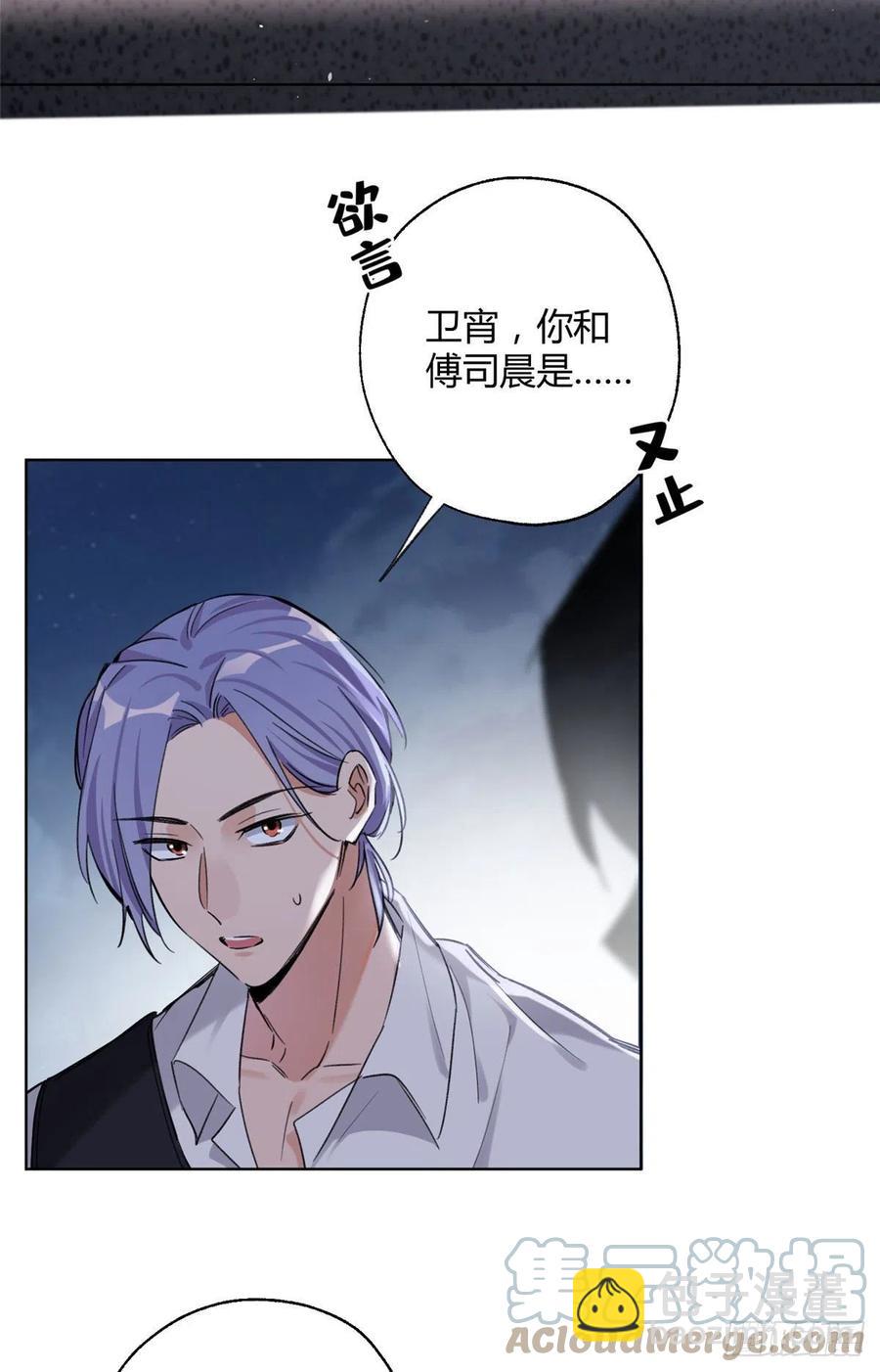 《今天也要努力当只猫》64 做我女朋友好吗 第7页