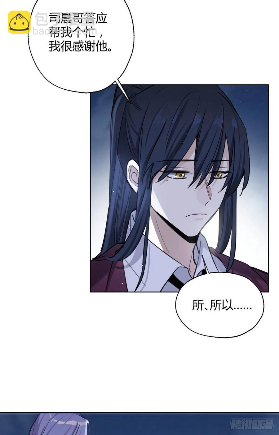 《今天也要努力当只猫》64 做我女朋友好吗 第8页