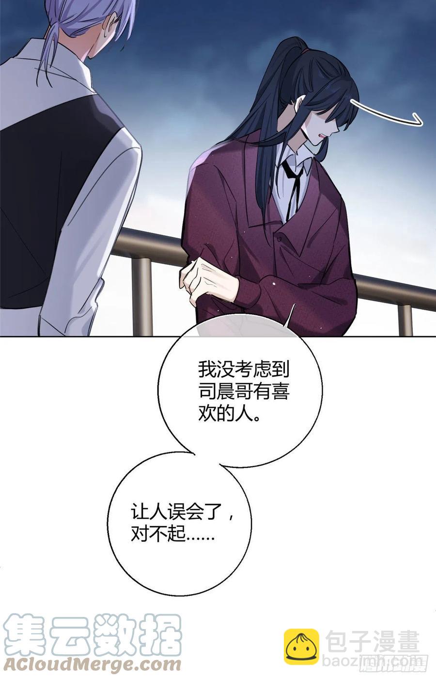 《今天也要努力当只猫》64 做我女朋友好吗 第9页
