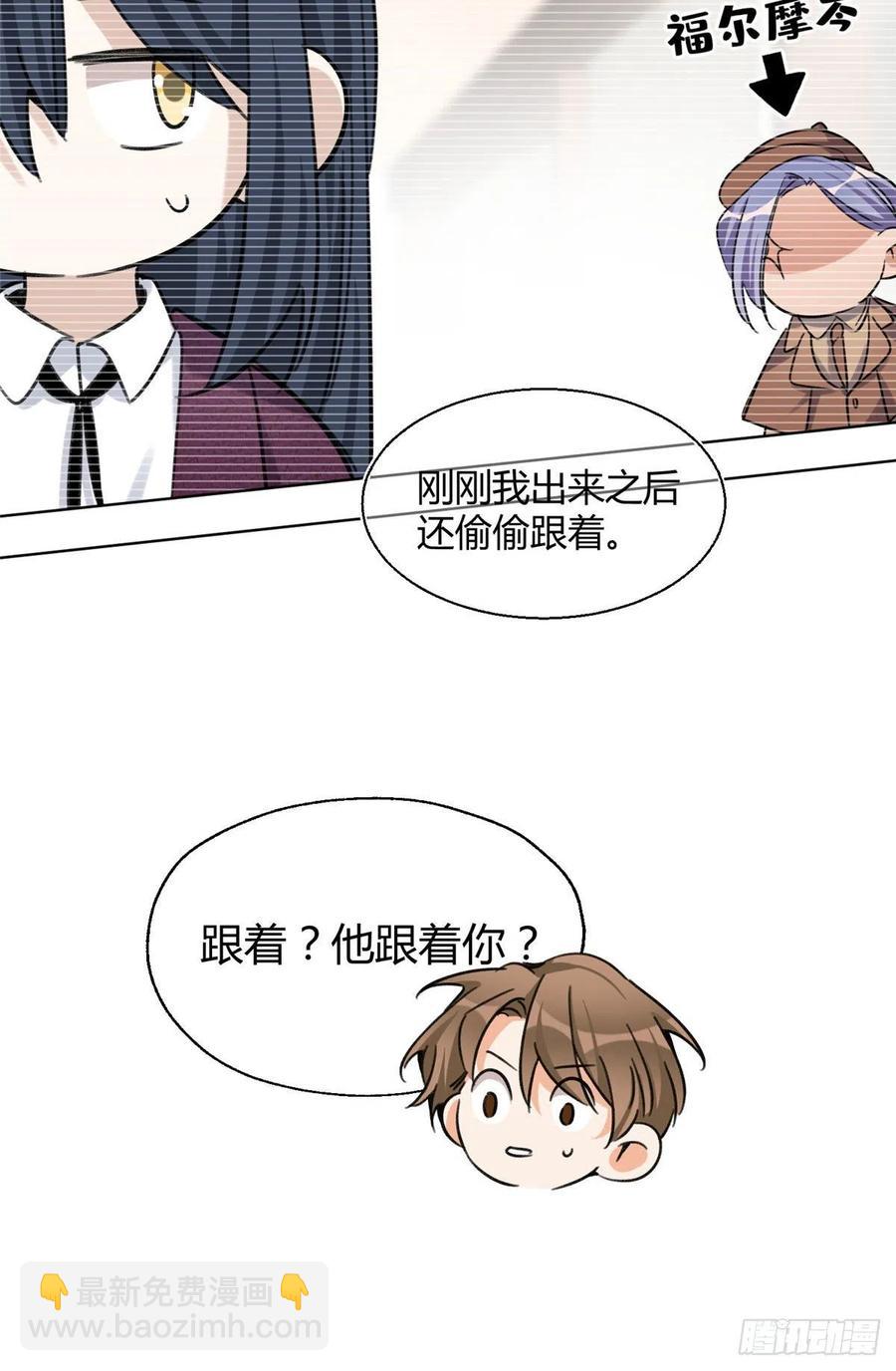 《今天也要努力当只猫》63 裴裴捉（？）现场 第10页