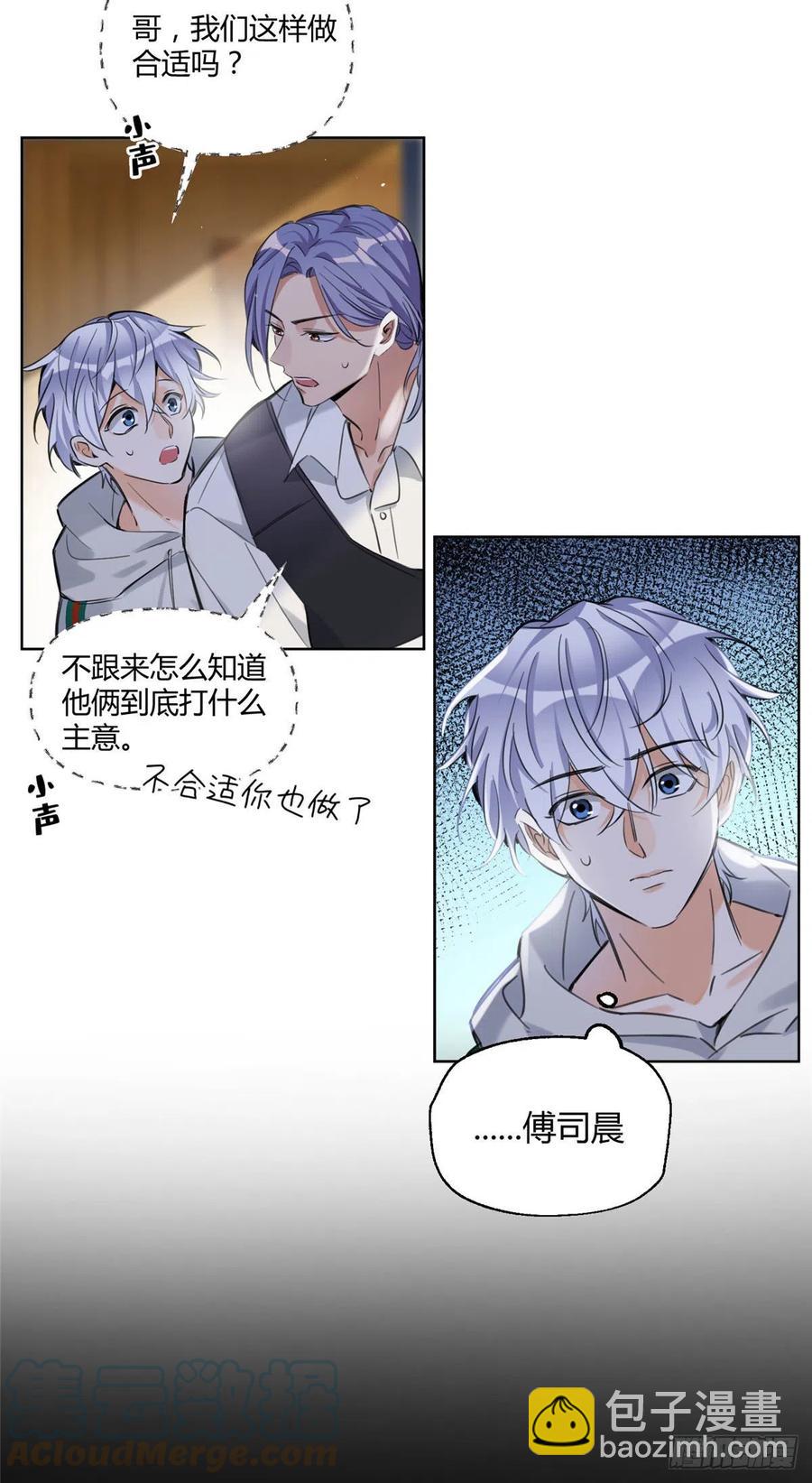 《今天也要努力当只猫》63 裴裴捉（？）现场 第13页