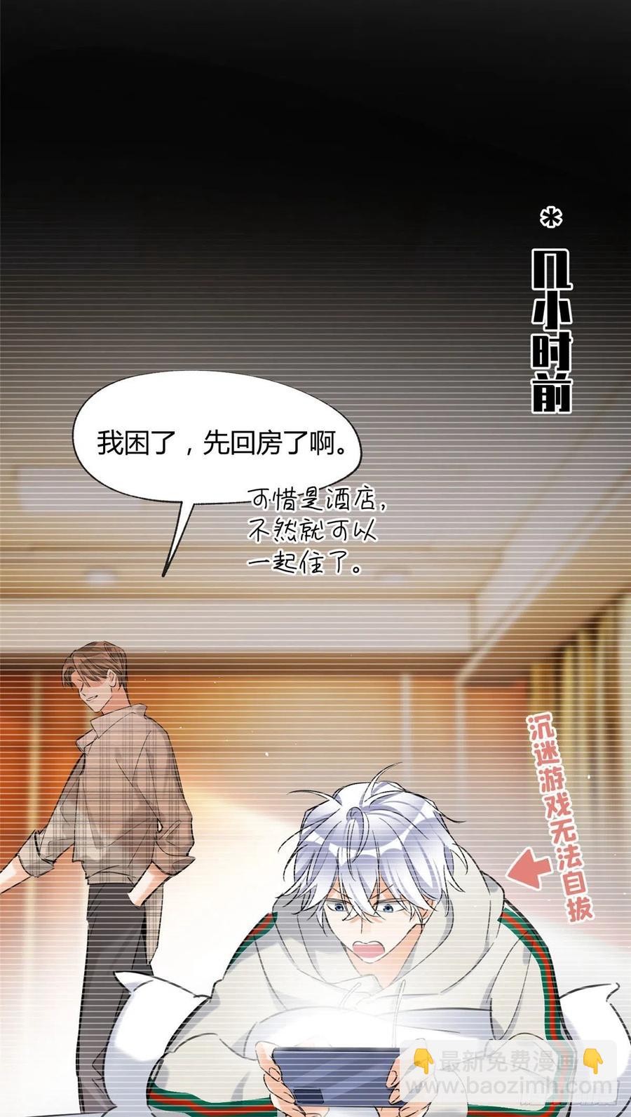《今天也要努力当只猫》63 裴裴捉（？）现场 第14页