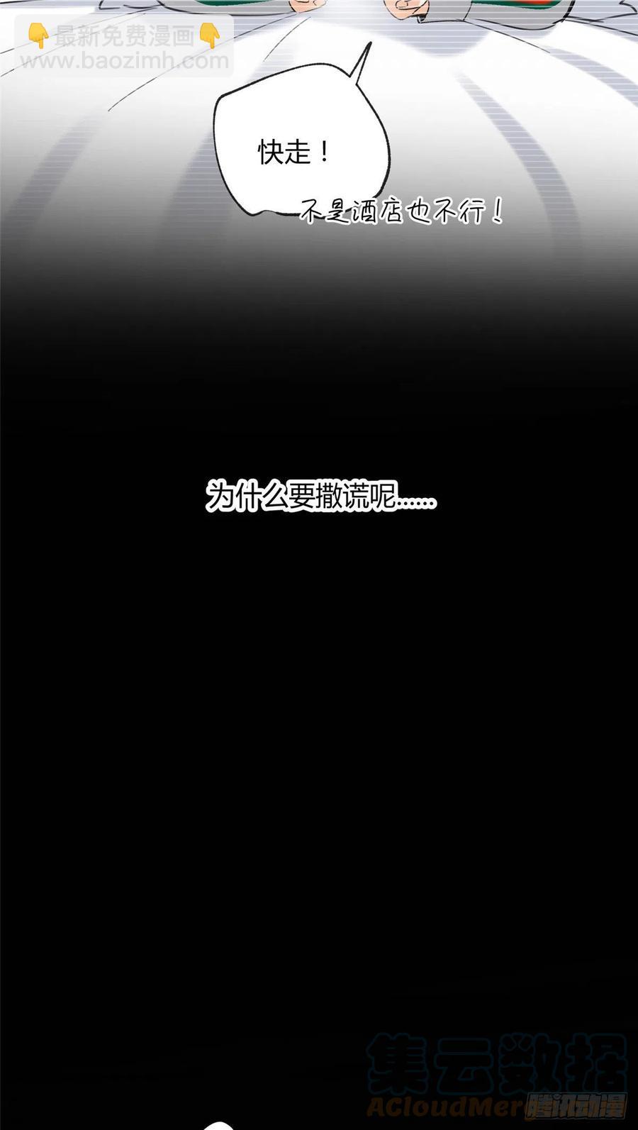 《今天也要努力当只猫》63 裴裴捉（？）现场 第15页