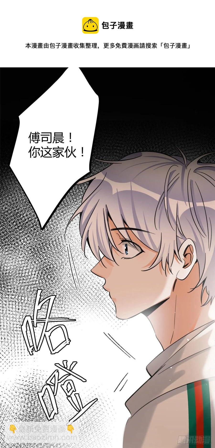 《今天也要努力当只猫》63 裴裴捉（？）现场 第16页