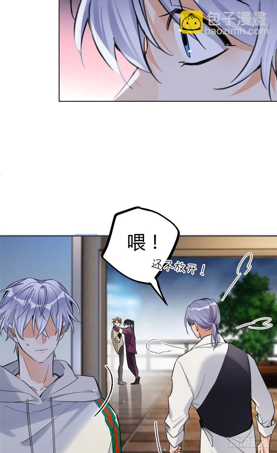 《今天也要努力当只猫》63 裴裴捉（？）现场 第18页
