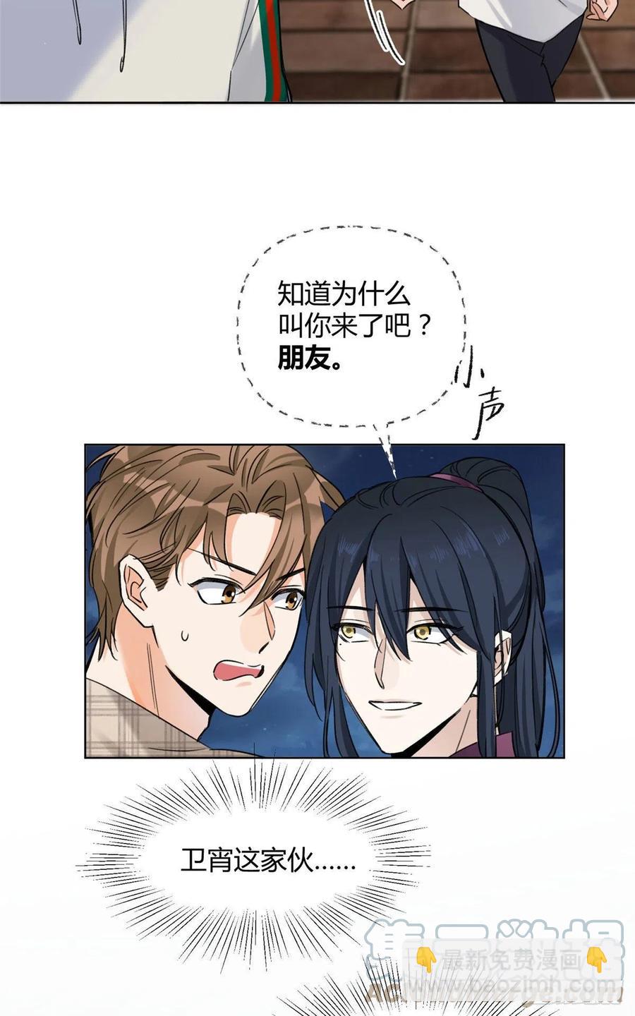 《今天也要努力当只猫》63 裴裴捉（？）现场 第19页