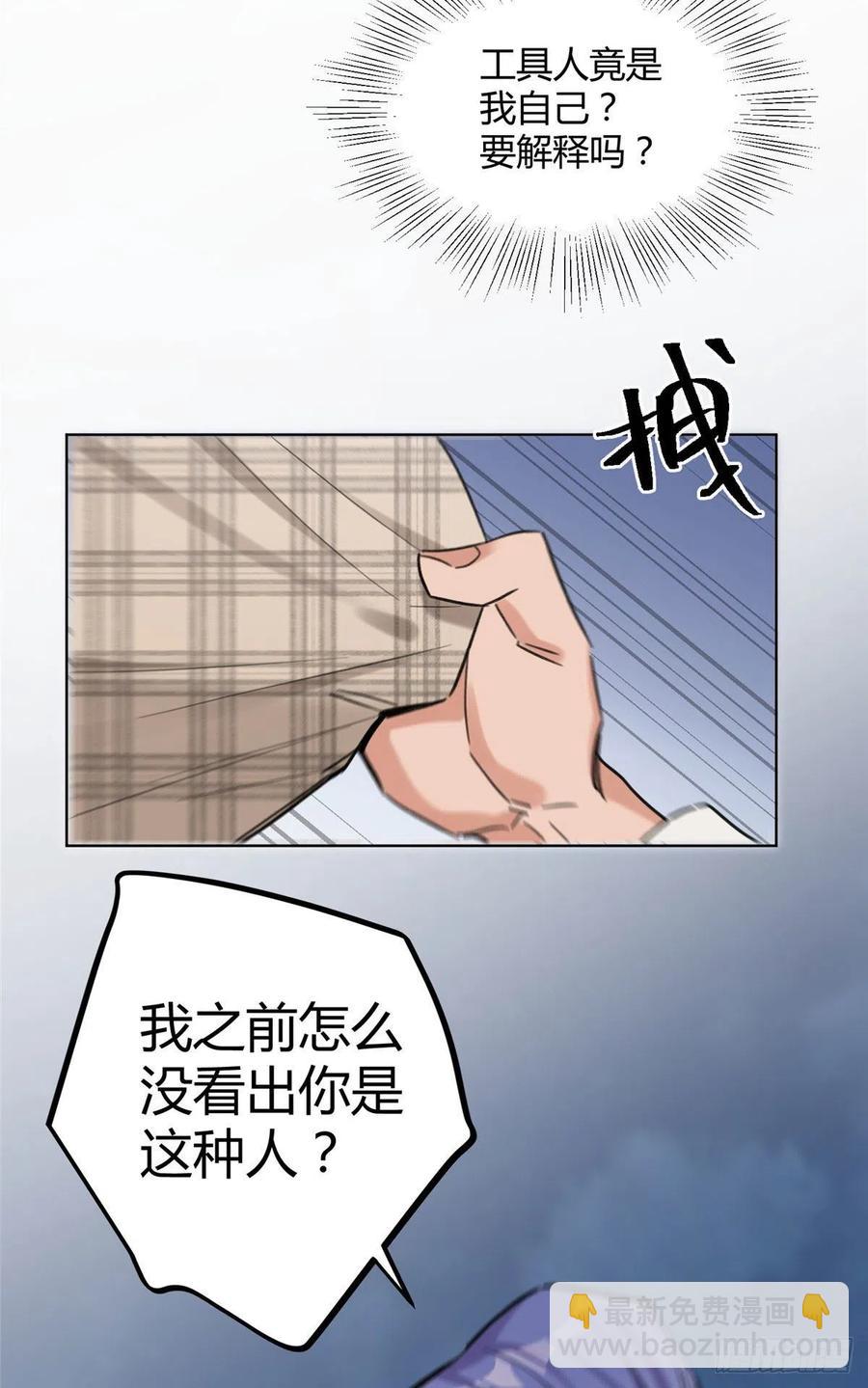 《今天也要努力当只猫》63 裴裴捉（？）现场 第20页