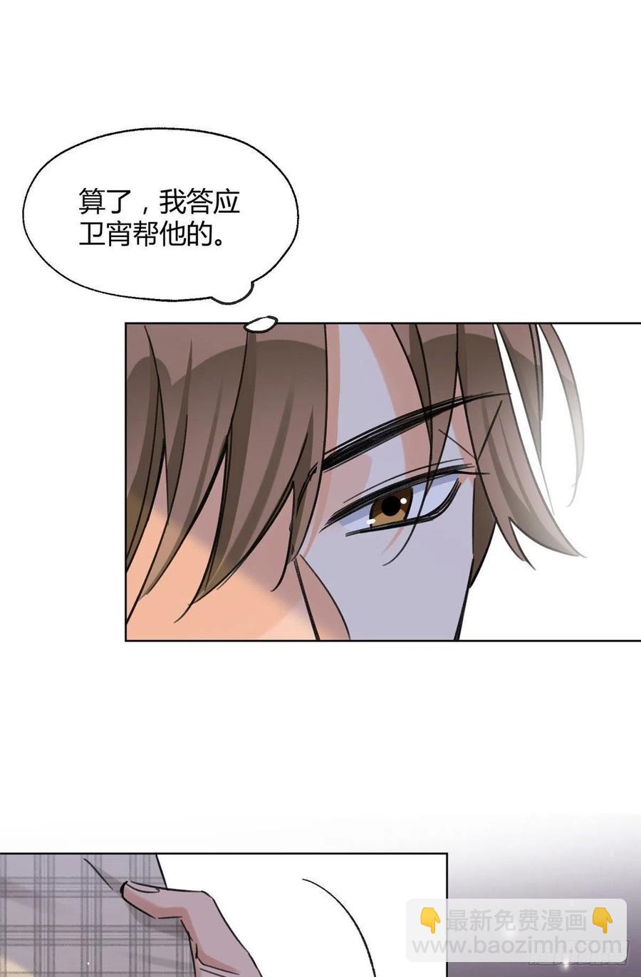 《今天也要努力当只猫》63 裴裴捉（？）现场 第22页