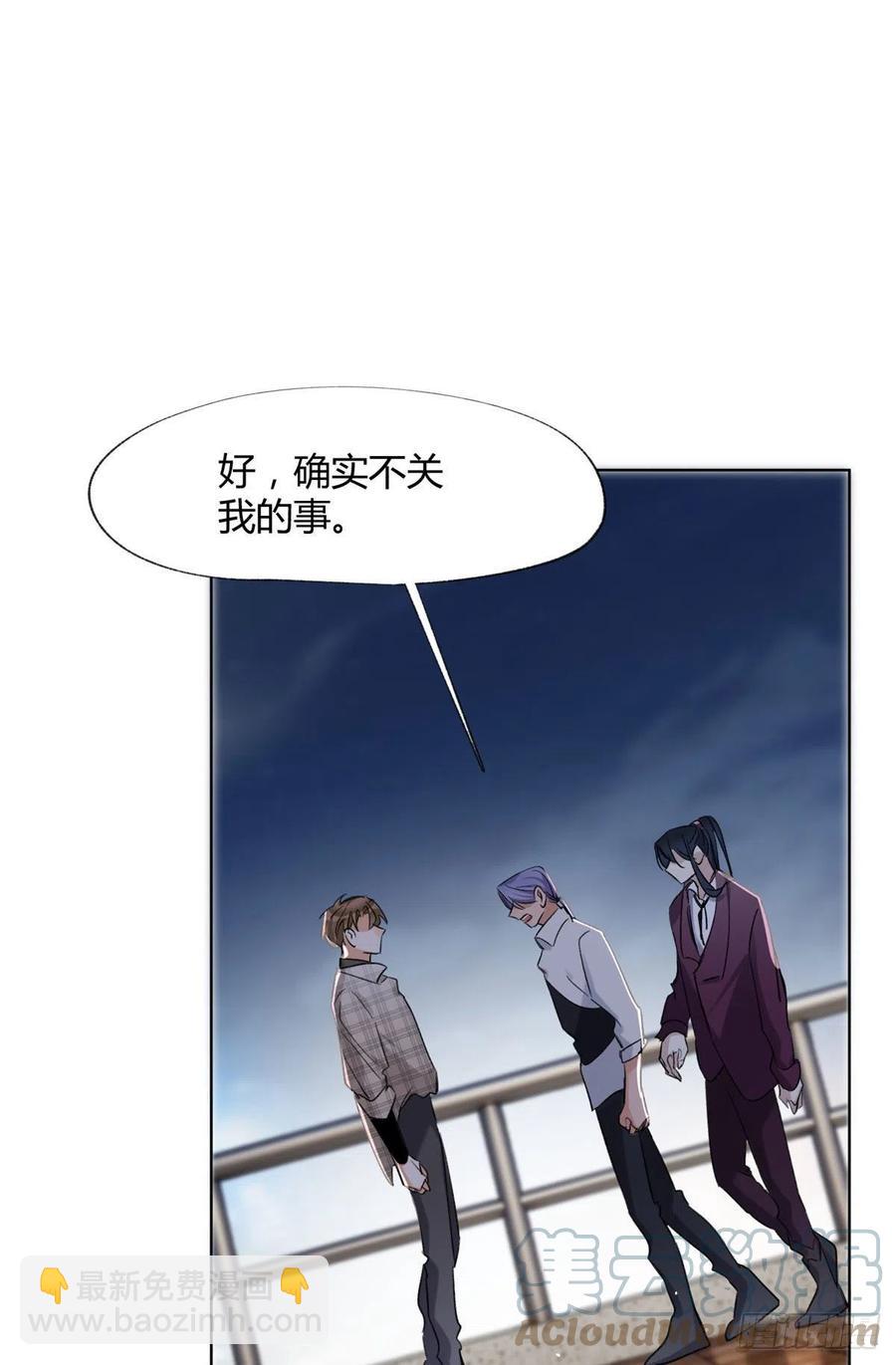 《今天也要努力当只猫》63 裴裴捉（？）现场 第25页