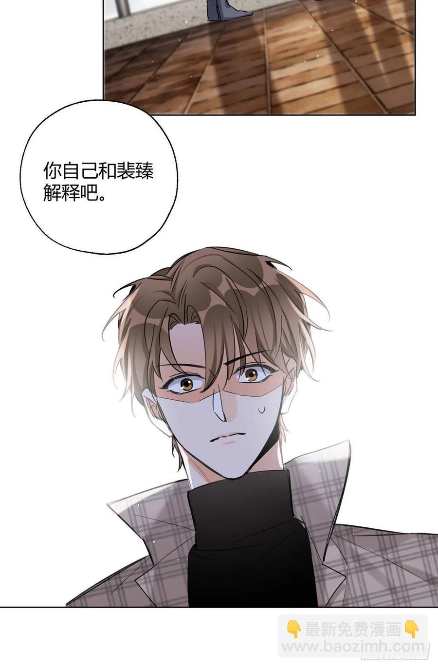 《今天也要努力当只猫》63 裴裴捉（？）现场 第26页