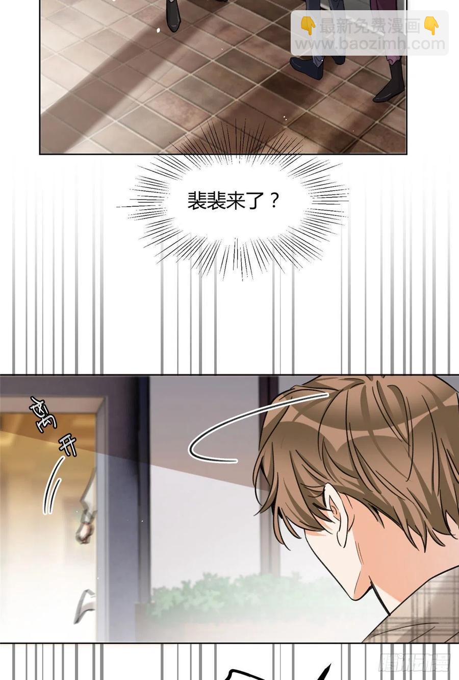 《今天也要努力当只猫》63 裴裴捉（？）现场 第28页