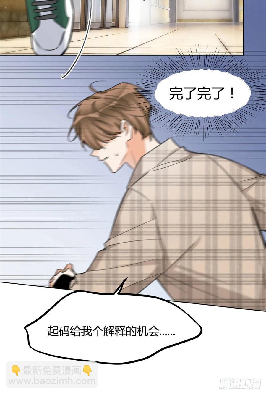 《今天也要努力当只猫》63 裴裴捉（？）现场 第30页