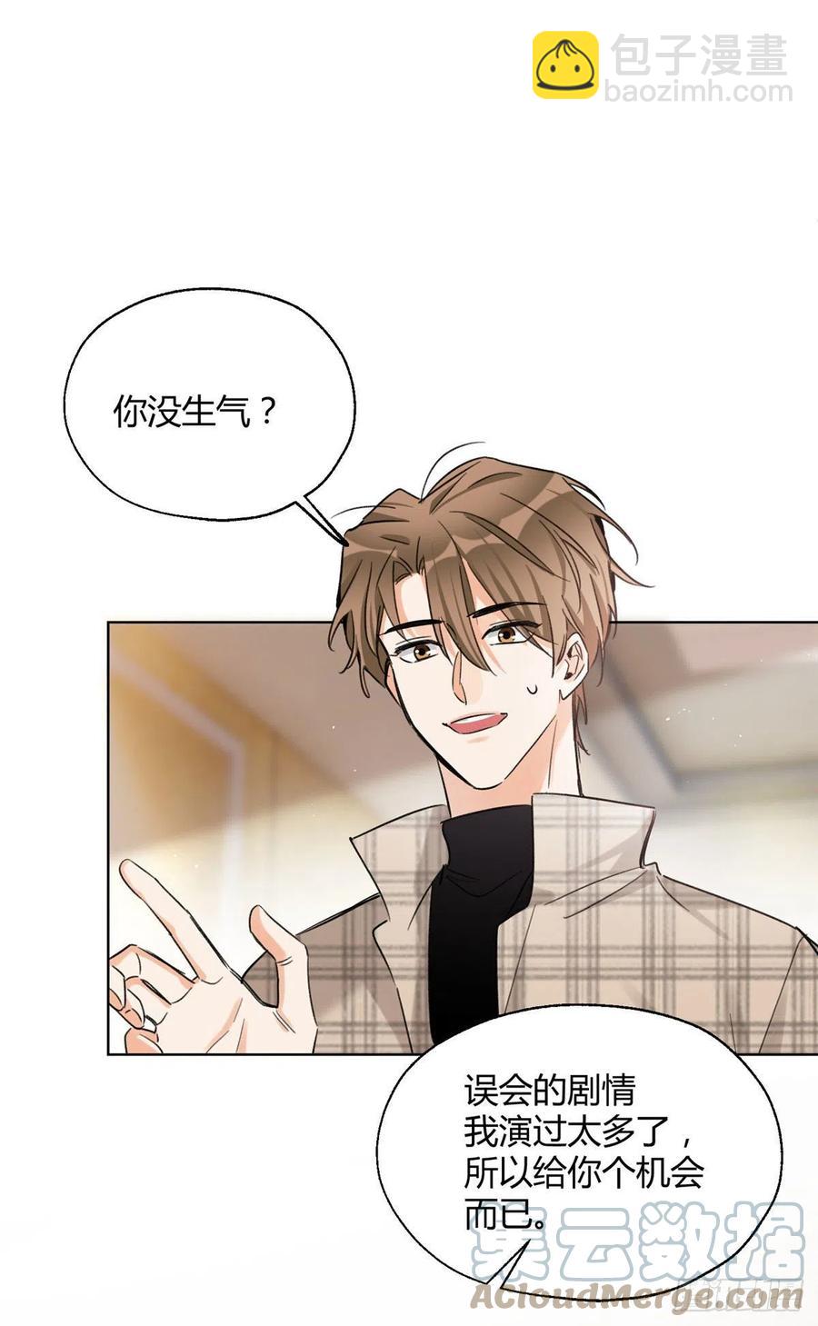 《今天也要努力当只猫》63 裴裴捉（？）现场 第33页