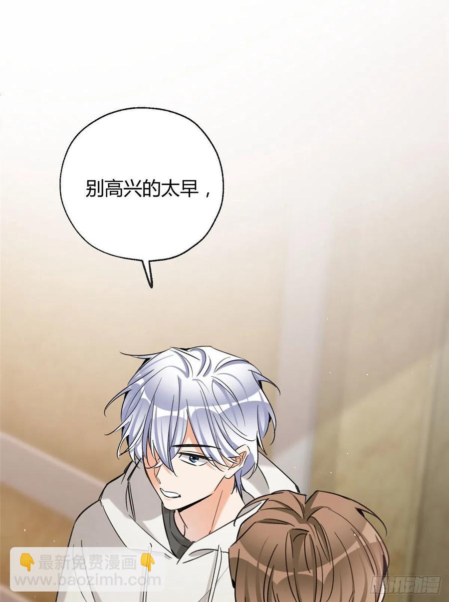 《今天也要努力当只猫》63 裴裴捉（？）现场 第34页