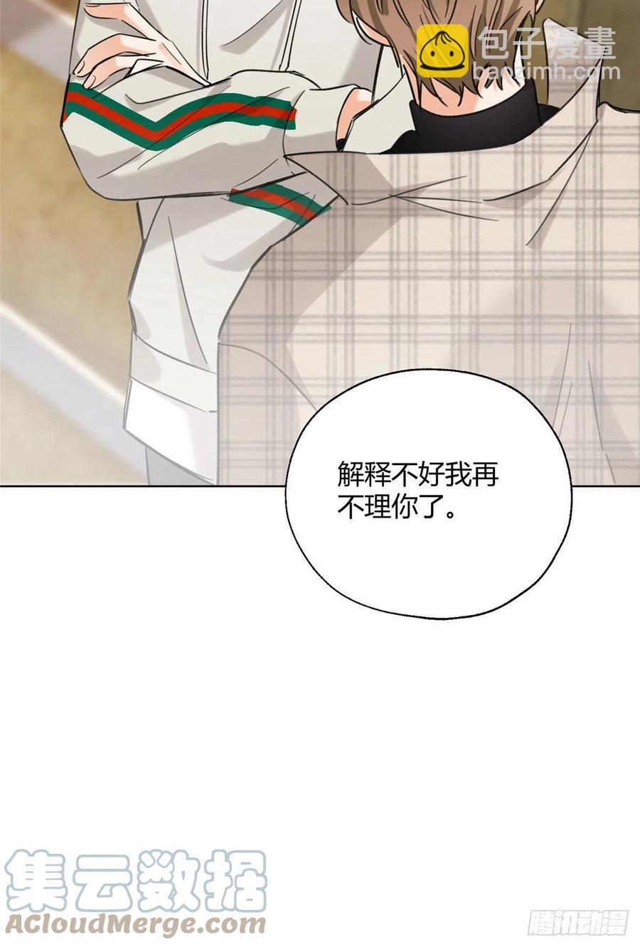 《今天也要努力当只猫》63 裴裴捉（？）现场 第35页