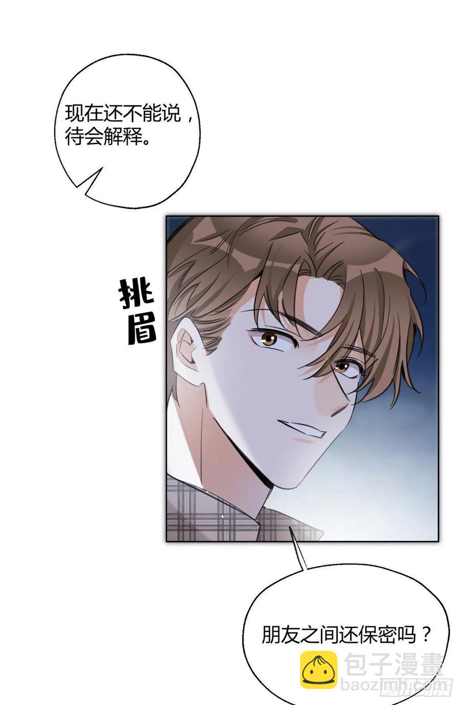 《今天也要努力当只猫》63 裴裴捉（？）现场 第6页