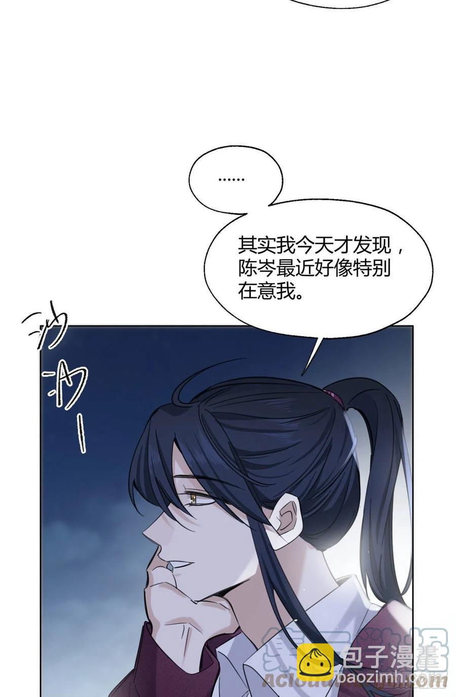 《今天也要努力当只猫》63 裴裴捉（？）现场 第7页