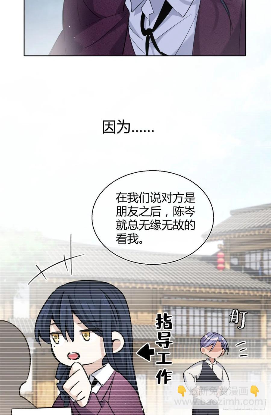 《今天也要努力当只猫》63 裴裴捉（？）现场 第8页