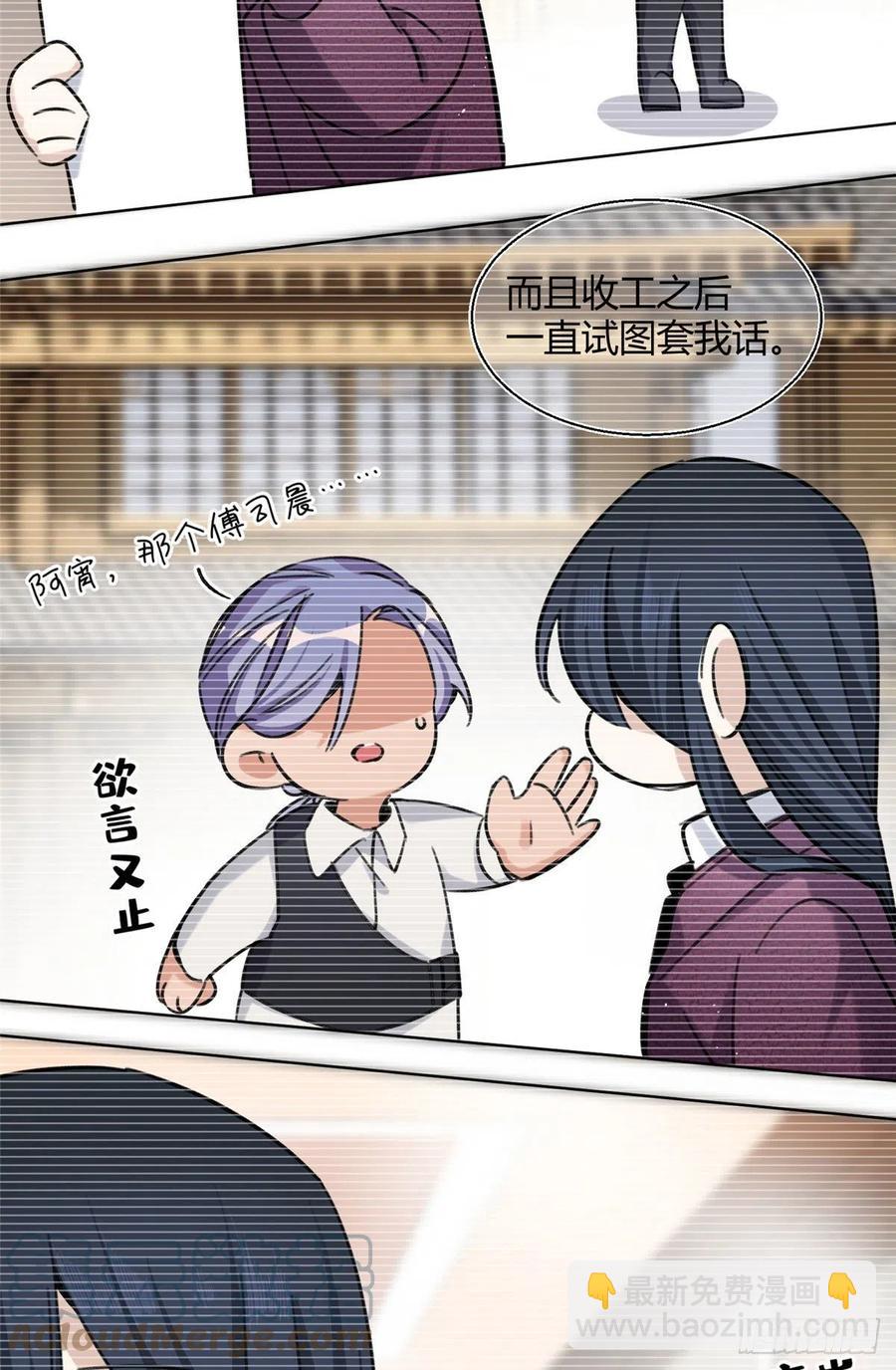 《今天也要努力当只猫》63 裴裴捉（？）现场 第9页