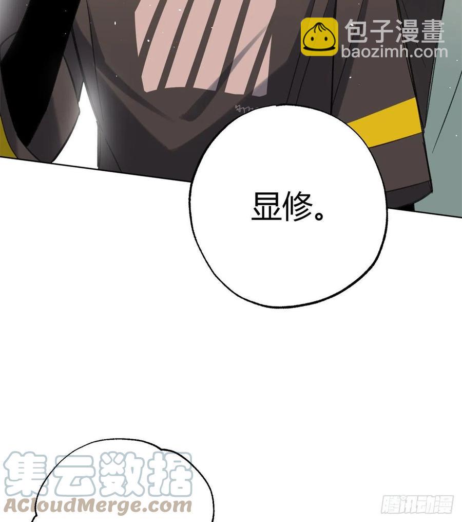 《今天也要努力当只猫》66 我老婆裴裴好帅 第10页