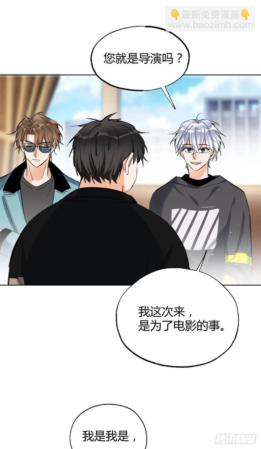 《今天也要努力当只猫》66 我老婆裴裴好帅 第14页