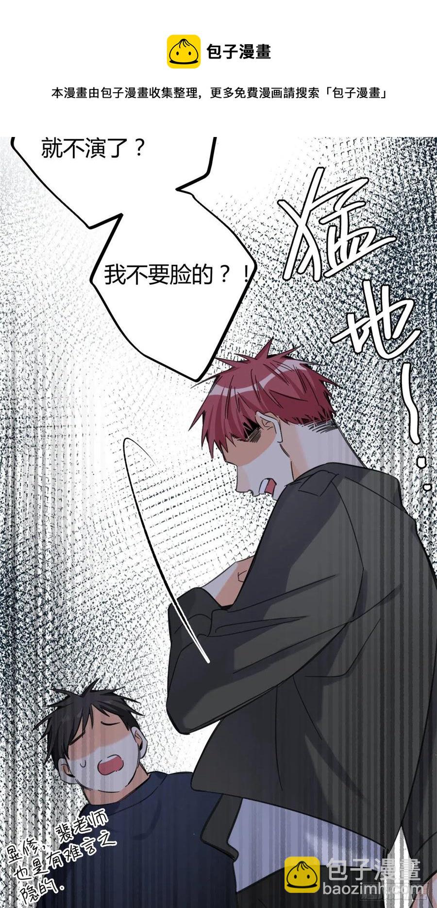 《今天也要努力当只猫》66 我老婆裴裴好帅 第23页