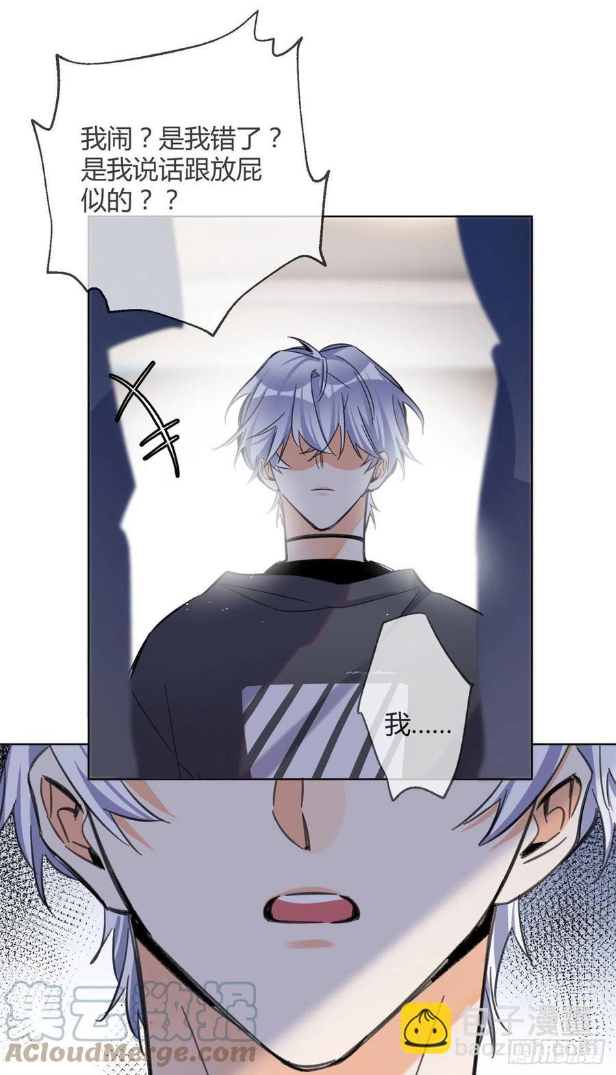 《今天也要努力当只猫》66 我老婆裴裴好帅 第25页