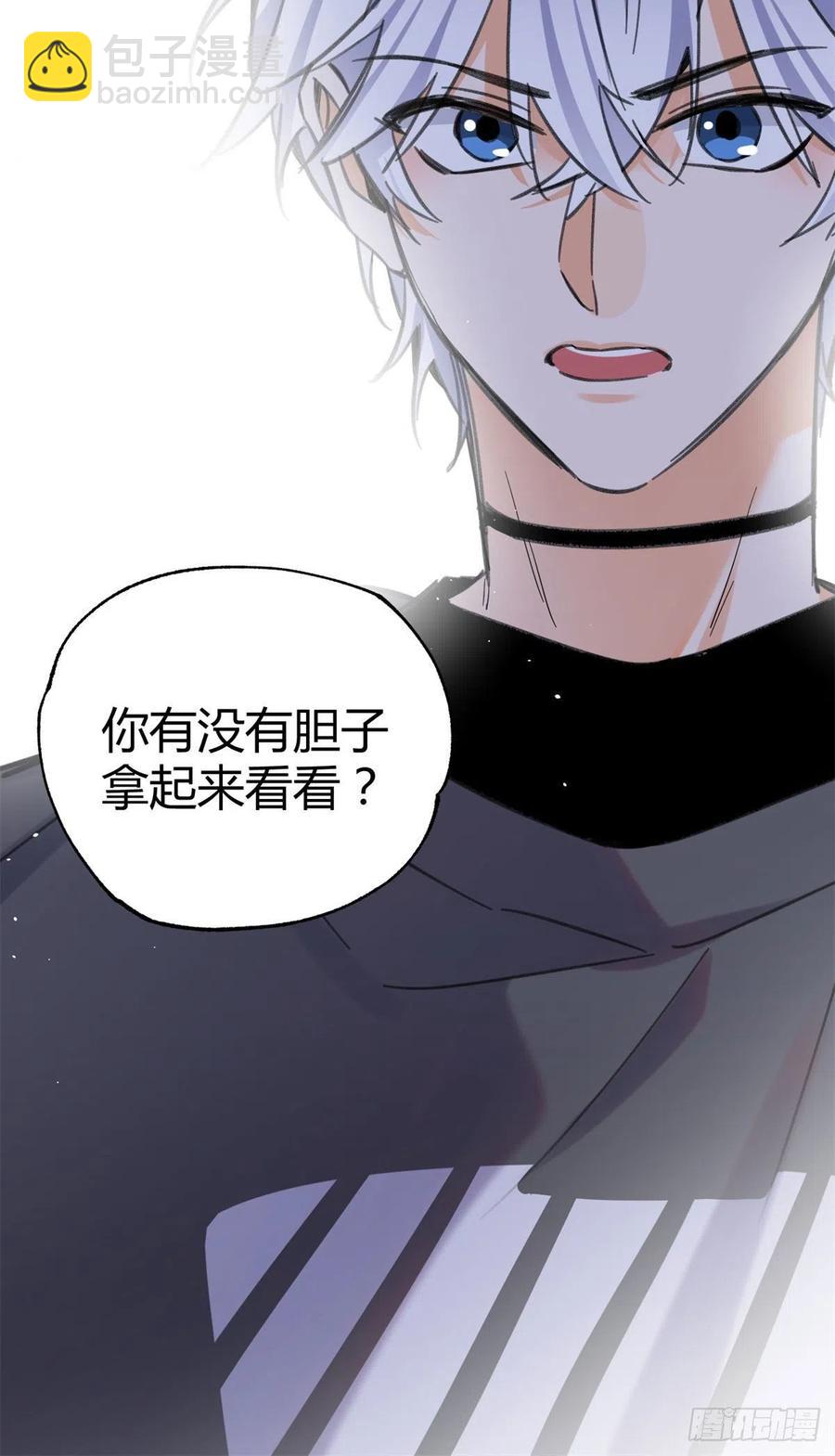 《今天也要努力当只猫》66 我老婆裴裴好帅 第29页