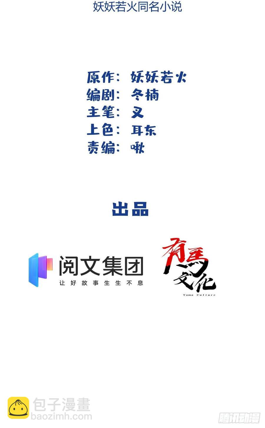 《今天也要努力当只猫》66 我老婆裴裴好帅 第2页