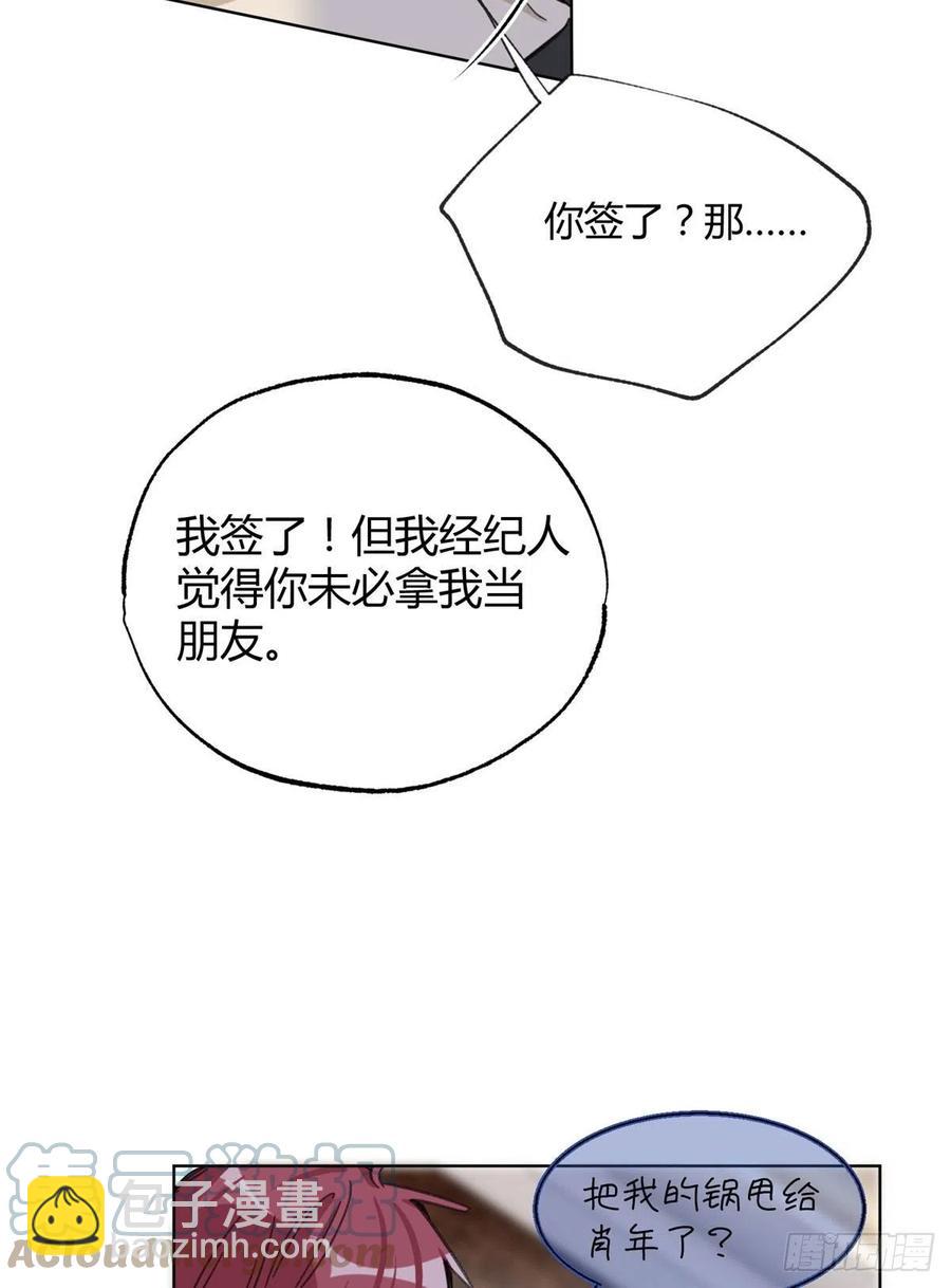 《今天也要努力当只猫》66 我老婆裴裴好帅 第34页