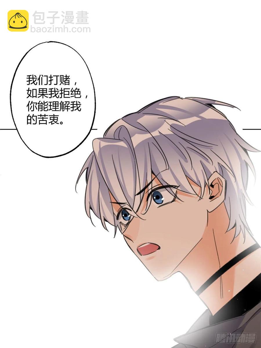 《今天也要努力当只猫》66 我老婆裴裴好帅 第36页