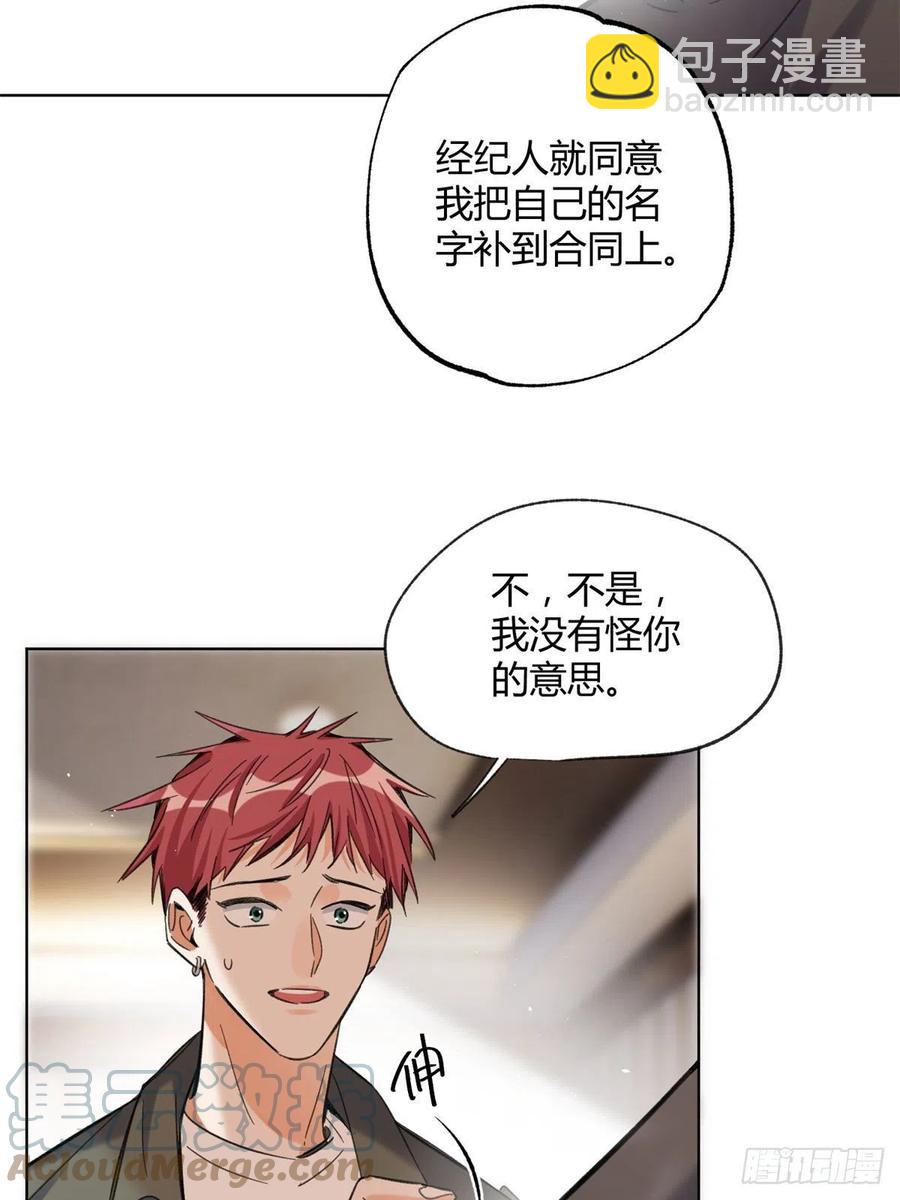 《今天也要努力当只猫》66 我老婆裴裴好帅 第37页