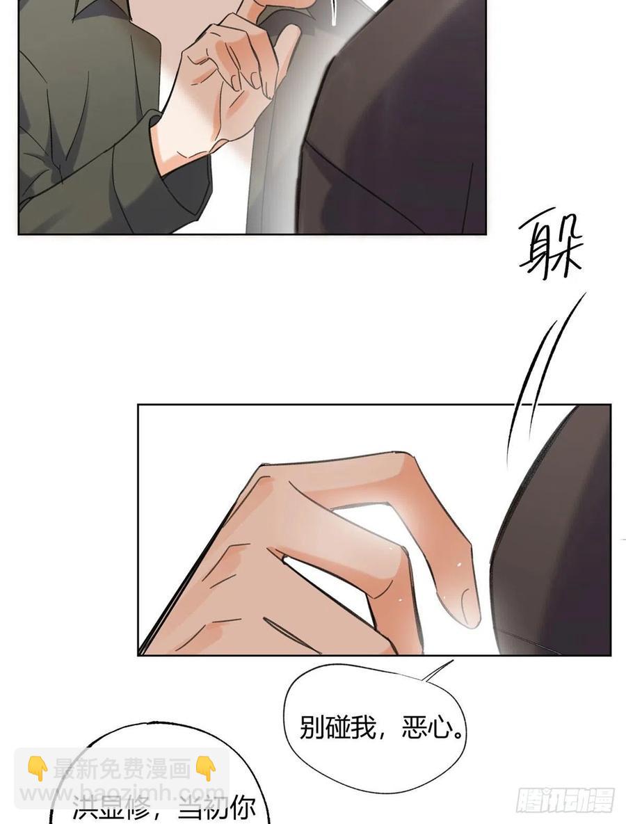 《今天也要努力当只猫》66 我老婆裴裴好帅 第38页