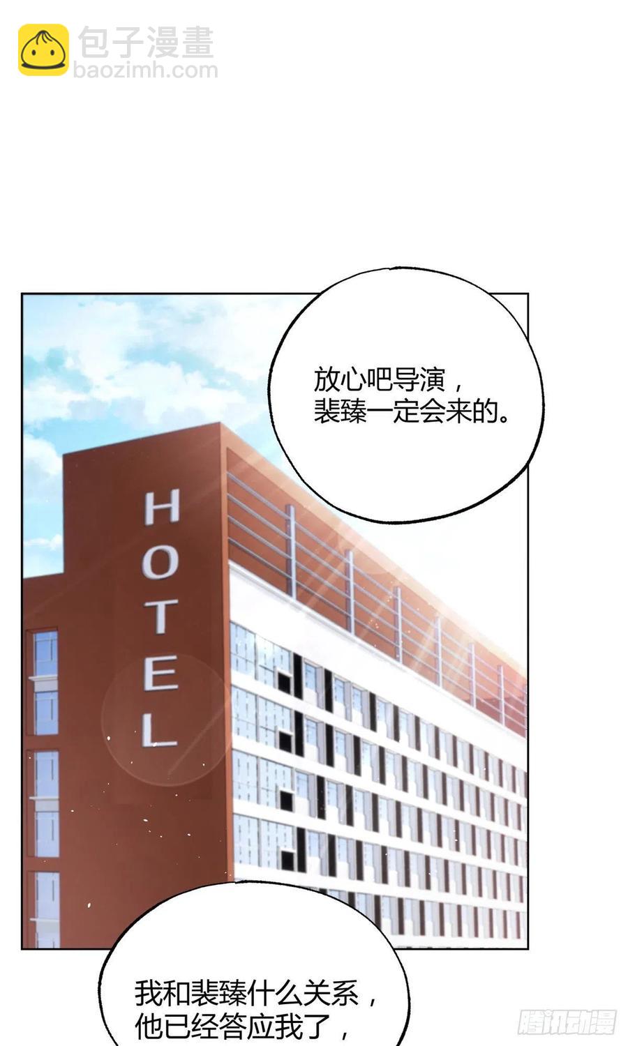 《今天也要努力当只猫》66 我老婆裴裴好帅 第3页