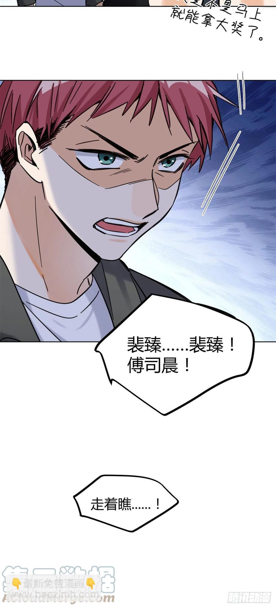 《今天也要努力当只猫》66 我老婆裴裴好帅 第46页