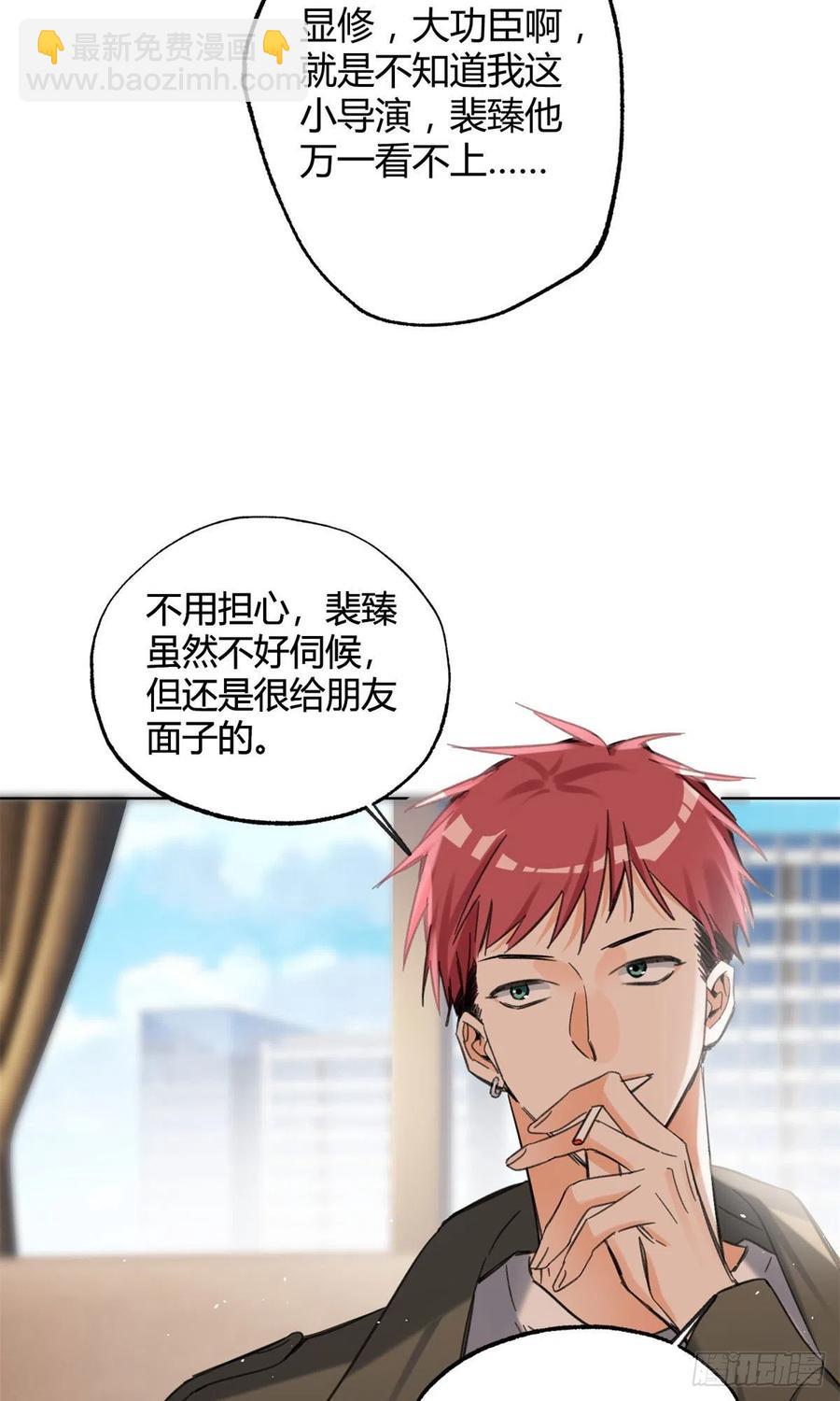 《今天也要努力当只猫》66 我老婆裴裴好帅 第5页