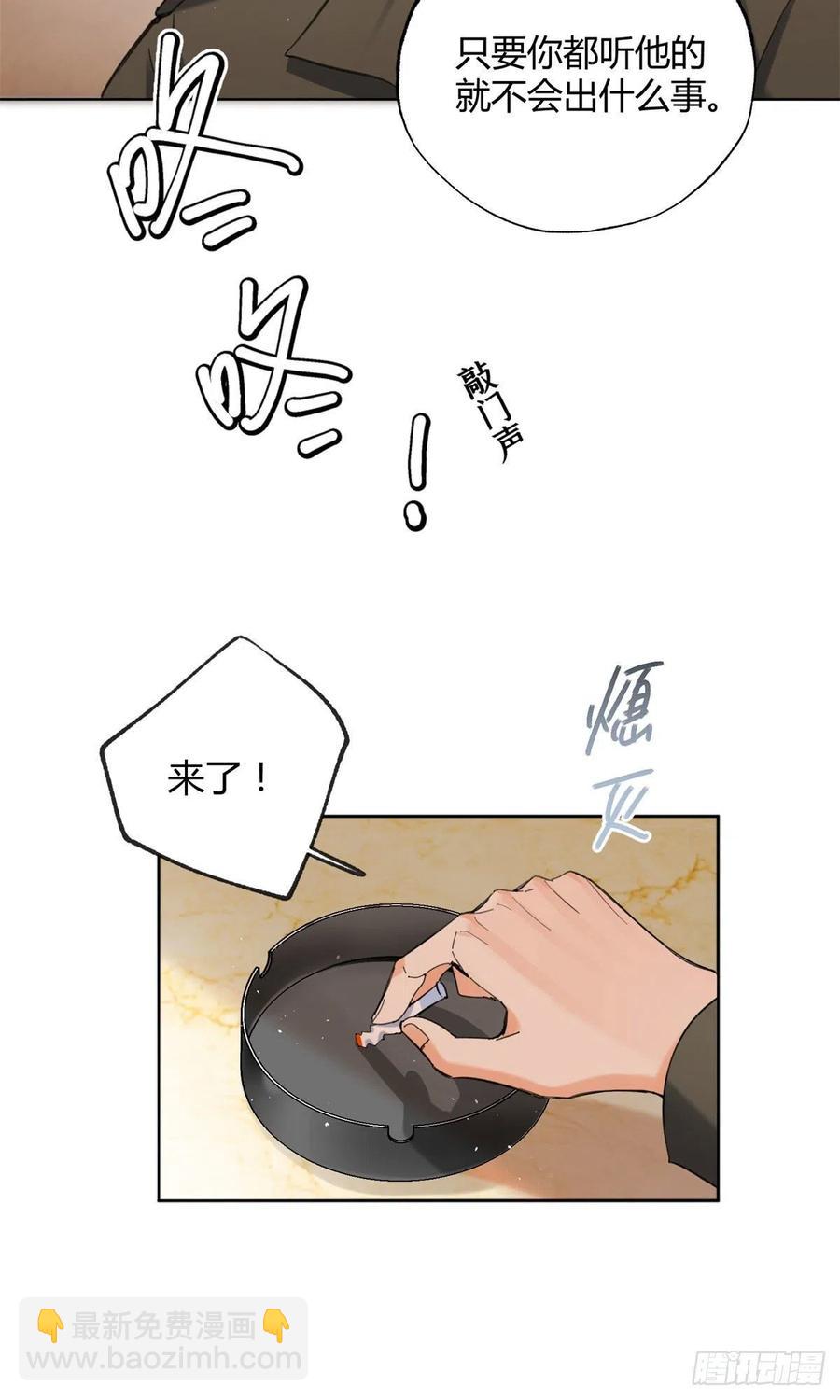 《今天也要努力当只猫》66 我老婆裴裴好帅 第6页