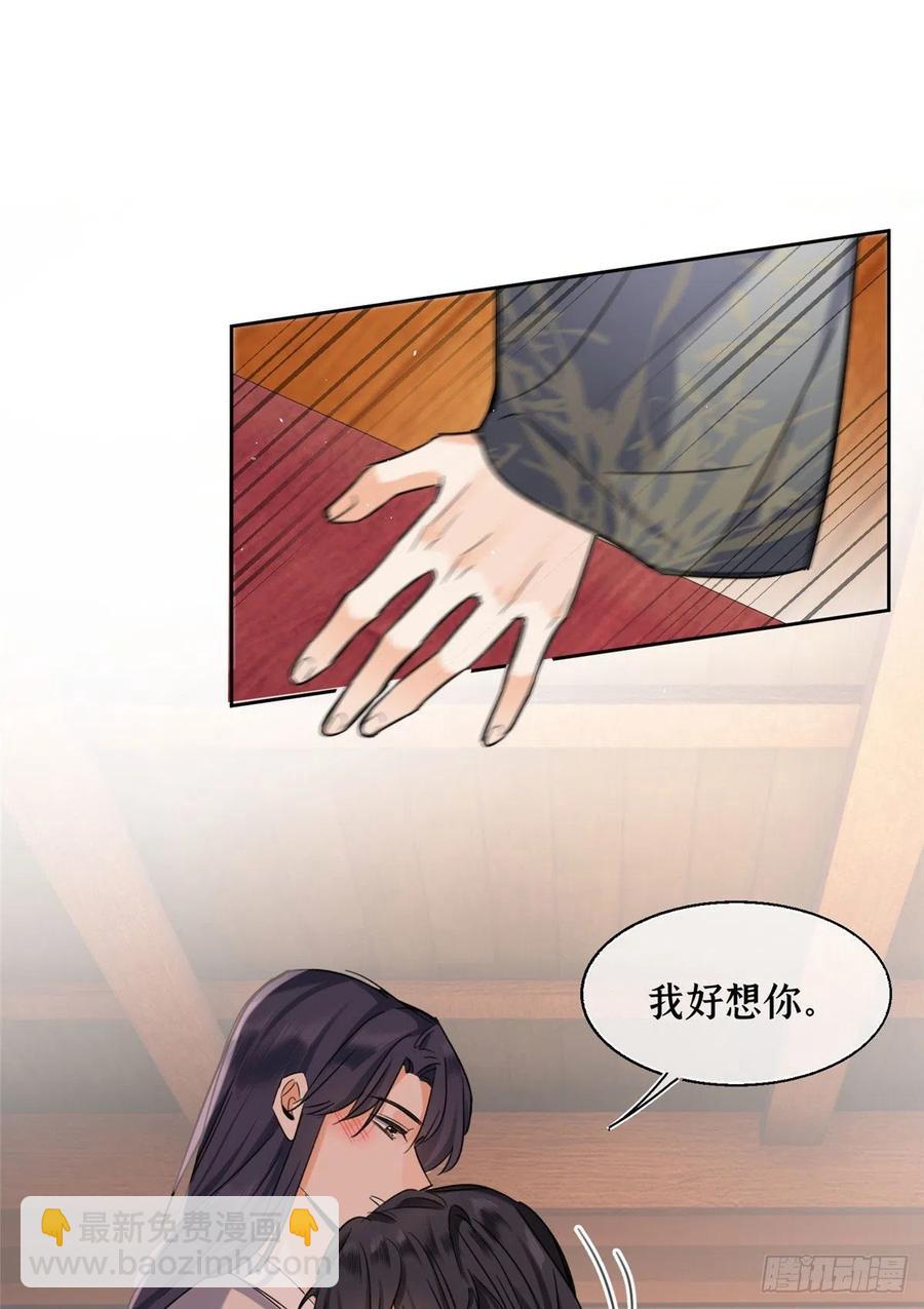 《今天也要努力当只猫》67 被偷拍 第11页