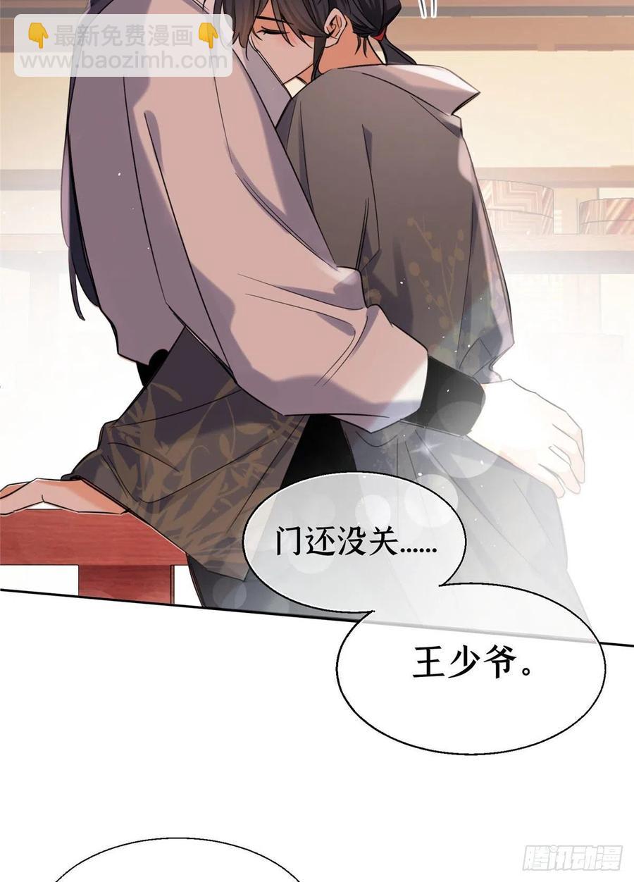 《今天也要努力当只猫》67 被偷拍 第12页