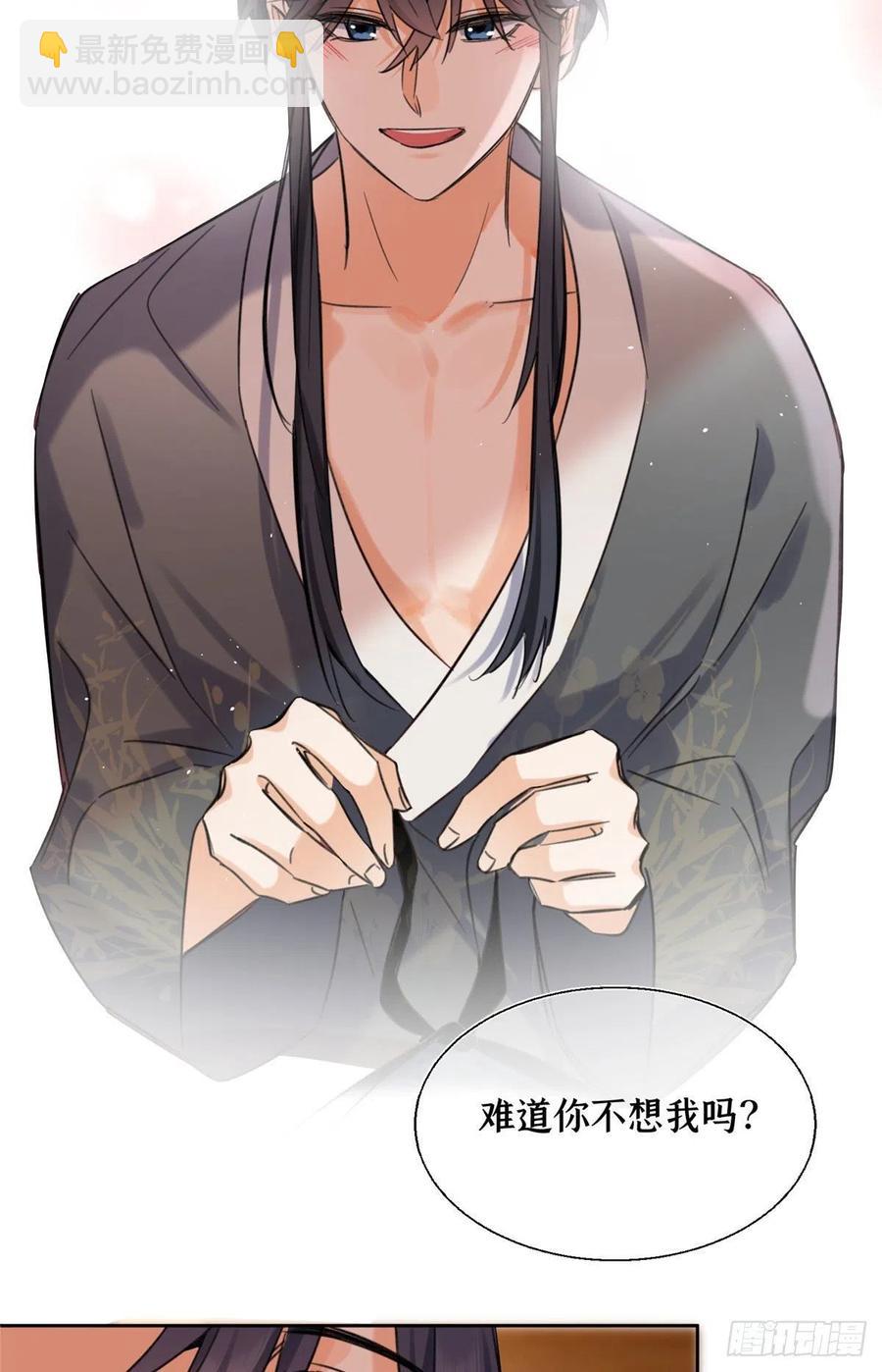 《今天也要努力当只猫》67 被偷拍 第14页