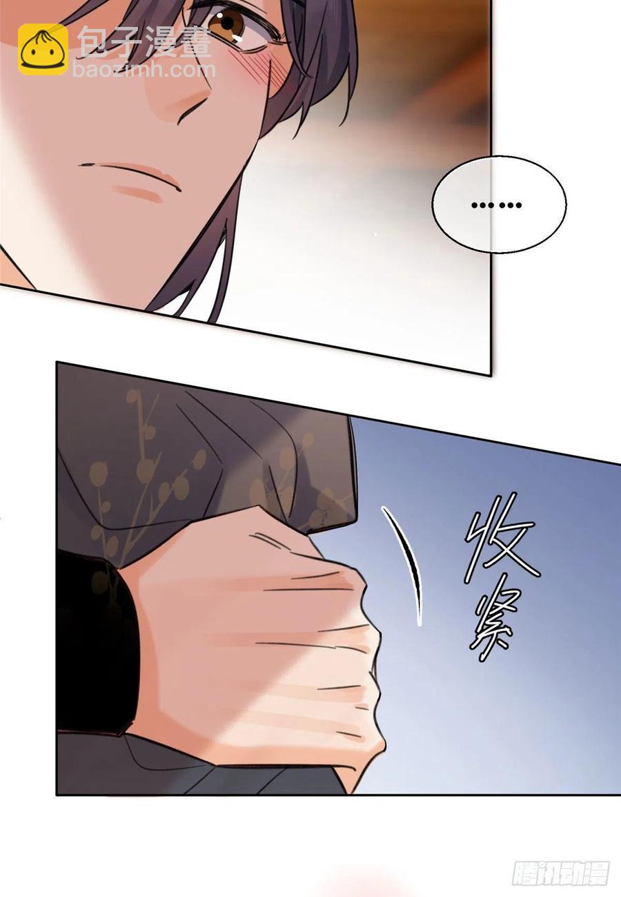 《今天也要努力当只猫》67 被偷拍 第15页