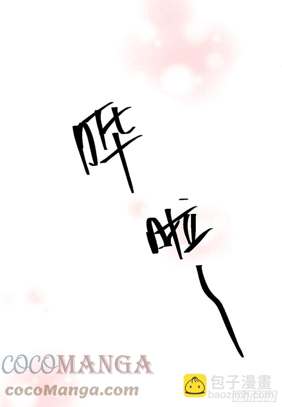 《今天也要努力当只猫》67 被偷拍 第16页