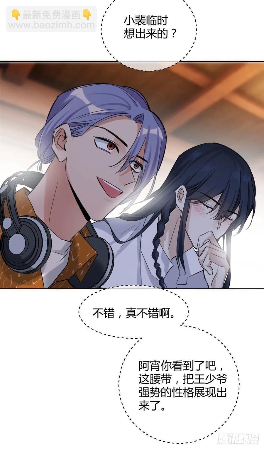 《今天也要努力当只猫》67 被偷拍 第21页