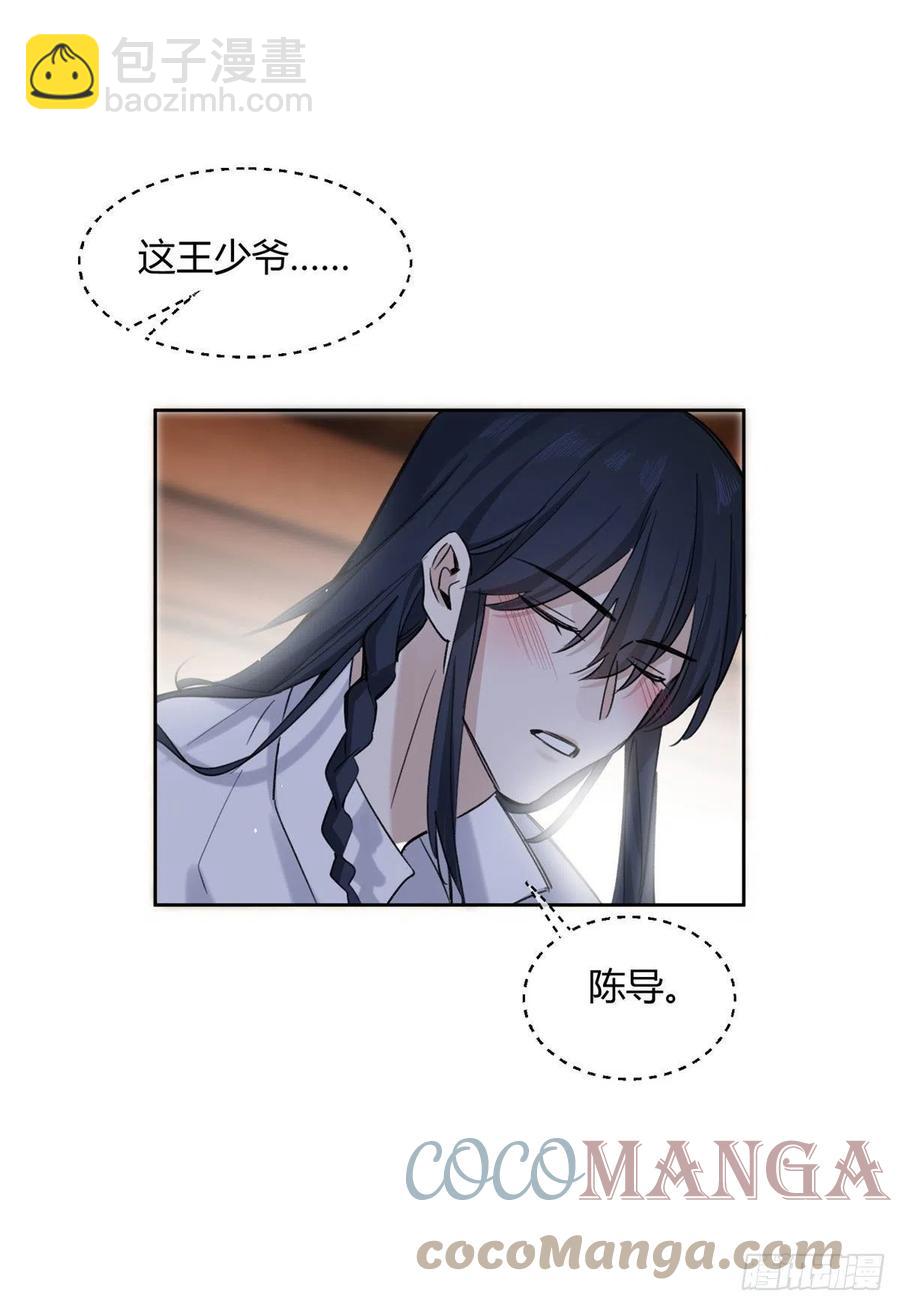 《今天也要努力当只猫》67 被偷拍 第22页