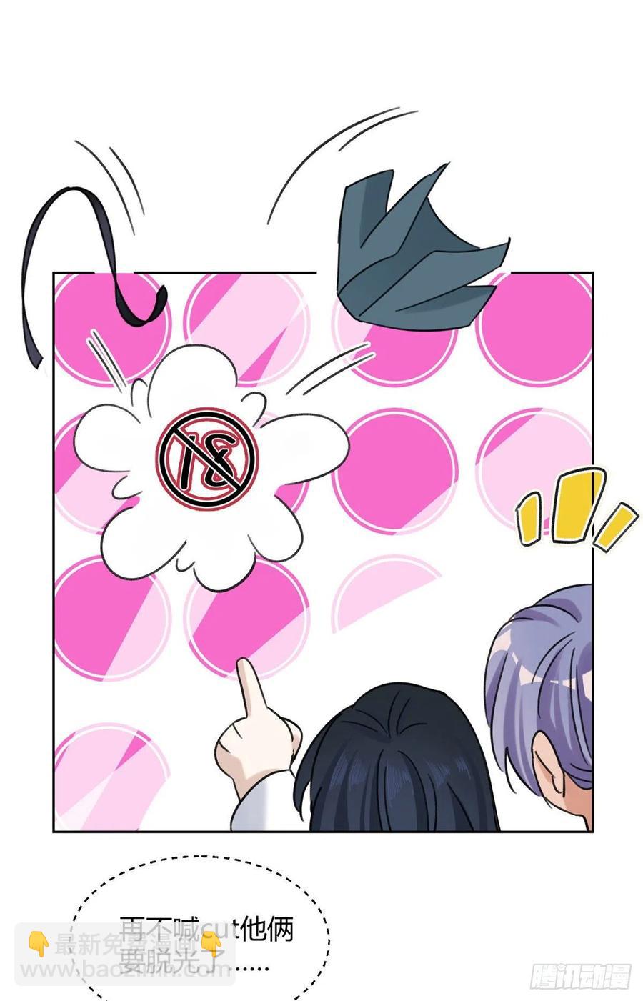 《今天也要努力当只猫》67 被偷拍 第23页