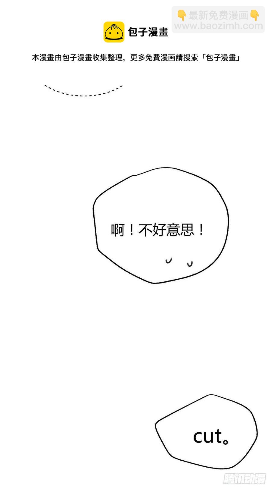 《今天也要努力当只猫》67 被偷拍 第24页