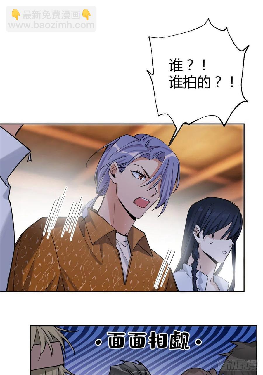 《今天也要努力当只猫》67 被偷拍 第27页