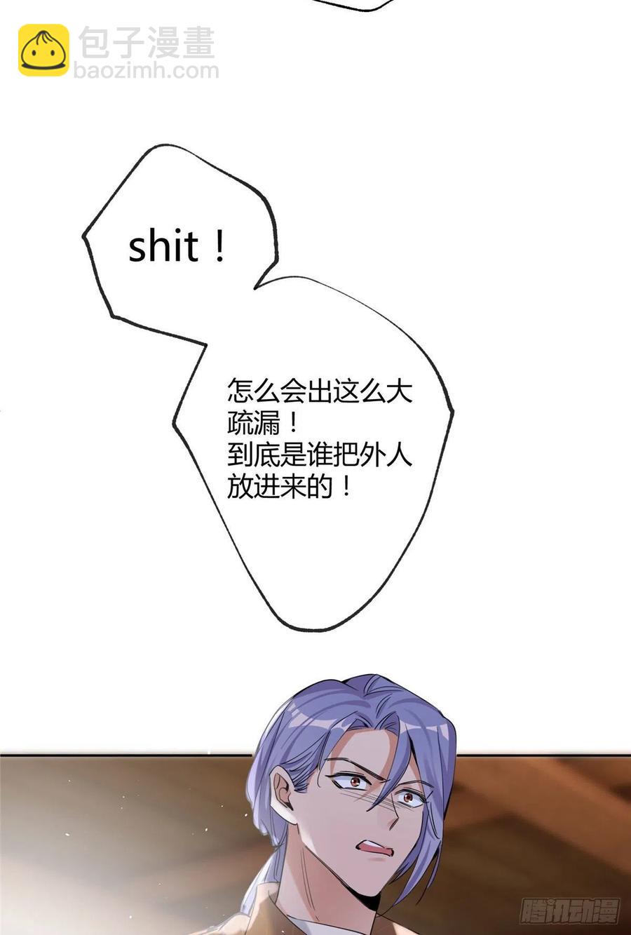 《今天也要努力当只猫》67 被偷拍 第30页